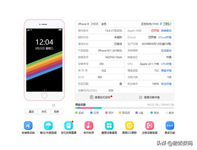 苹果官方iPhone8主板免费更换计划详尽体验
