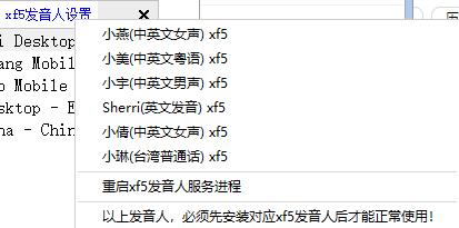 免费的文字转语音