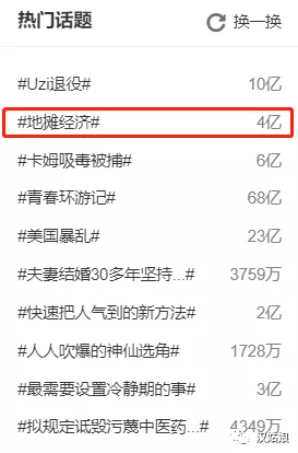 「实例」汉服版地摊经济：大学生摆摊卖簪子，一日营收2000？