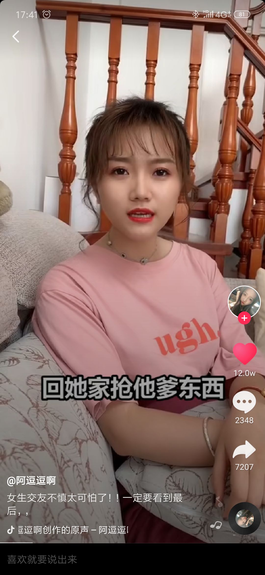什么样的长视频可以在抖音获得超高关注？