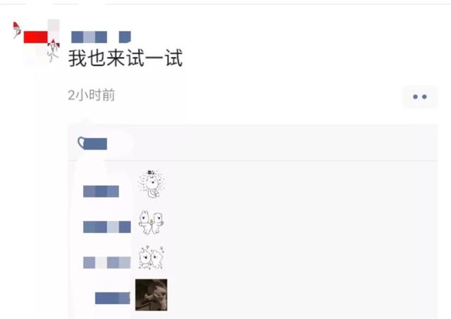 微信新功能上线！你试了吗？网友：互相删除好友的功能也安排下吧