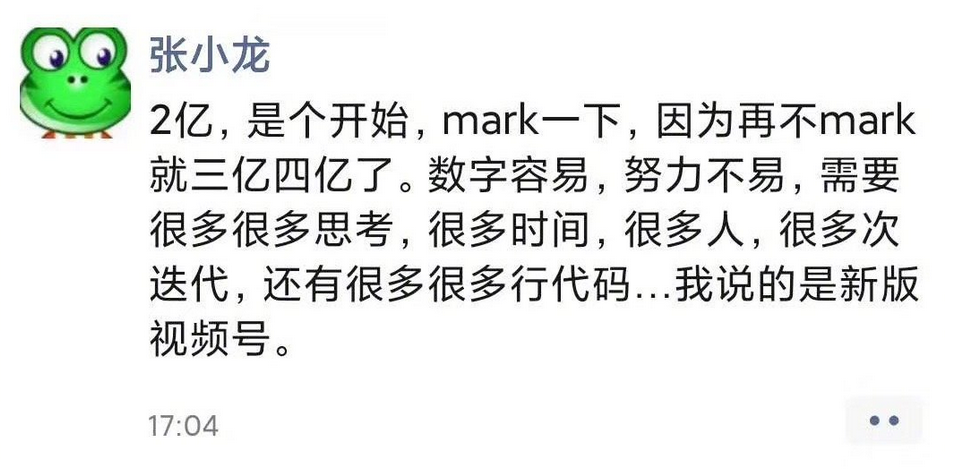 短视频竞争再次白热化，微信全面开放视频号注册，微博也开启内测