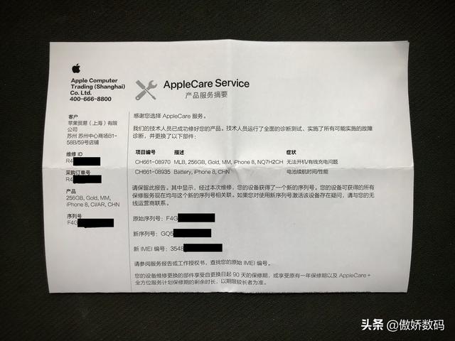 苹果官方iPhone8主板免费更换计划详尽体验