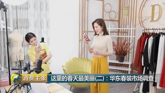 日销售额2百万的直播达人告诉你，今年春夏，这个元素将成为时尚爆点！