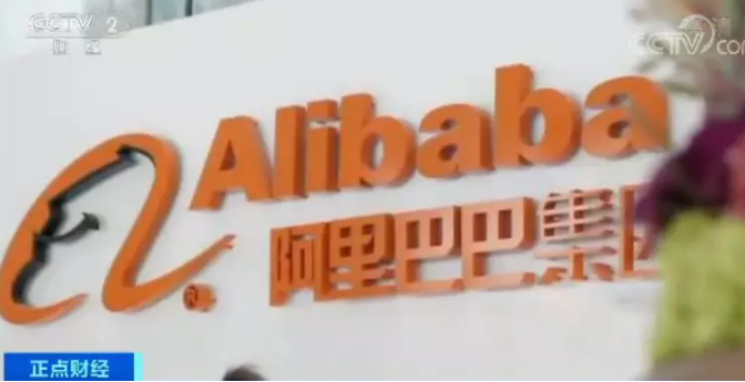 4万亿，港股市值第一！阿里巴巴港股开盘大涨6.25%！你啥时候也能赚一把？