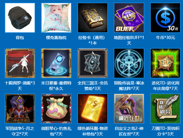 魔兽争霸官方对战平台盛夏活动，暑期嘉年华丰厚奖励等你拿