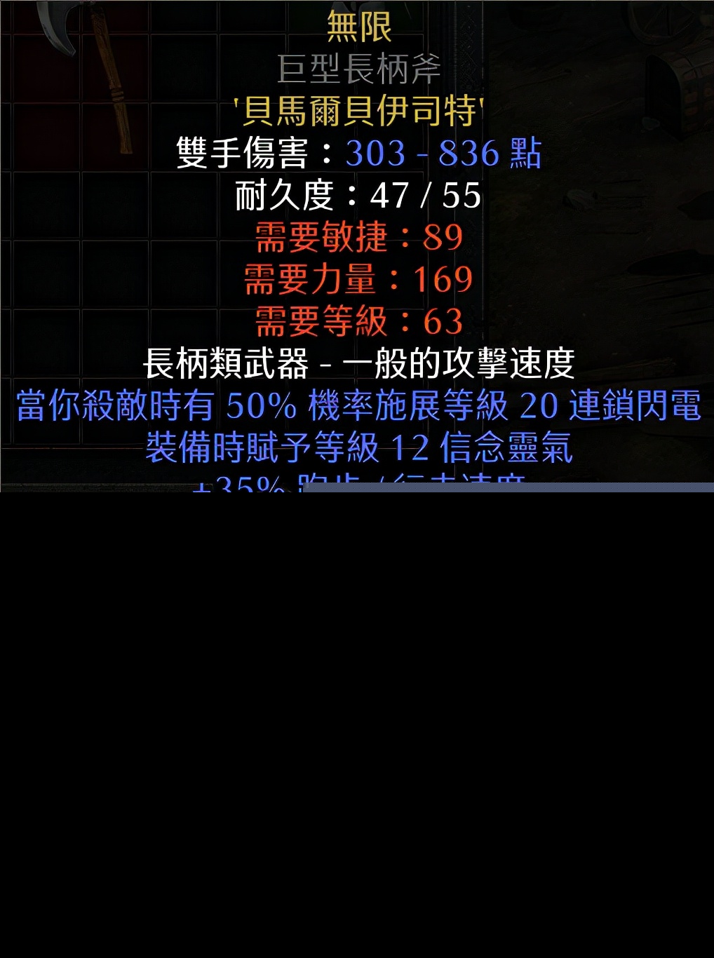 暗黑2重制版，每个人都梦想拥有的真正神器—无限符文武器