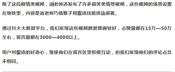 涨粉百万，5天卖出2.3万件商品，这条视频背后有何秘密