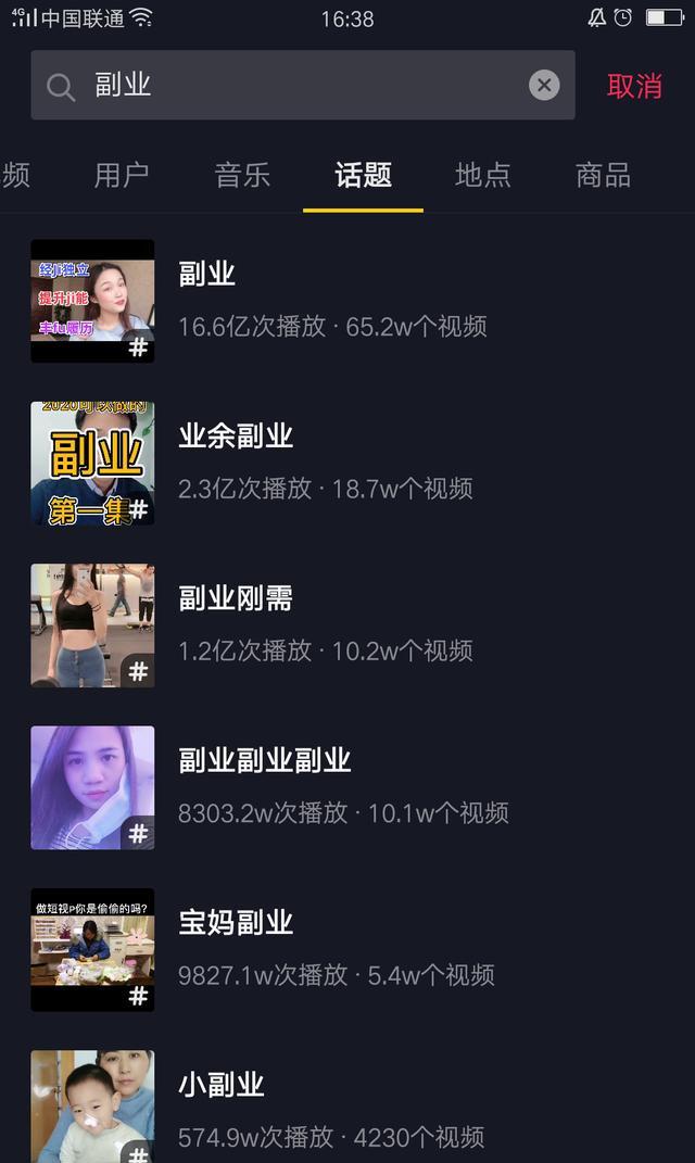 这8个可靠的副业，最快当天就能见收入，简单分享下操作流程