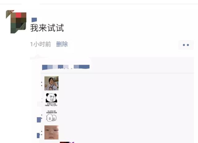 微信新功能上线！你试了吗？网友：互相删除好友的功能也安排下吧