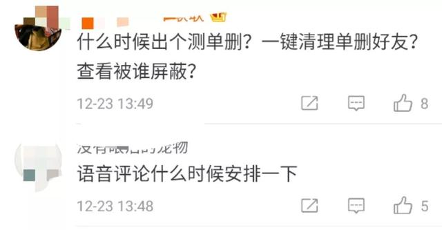 微信新功能上线！你试了吗？网友：互相删除好友的功能也安排下吧