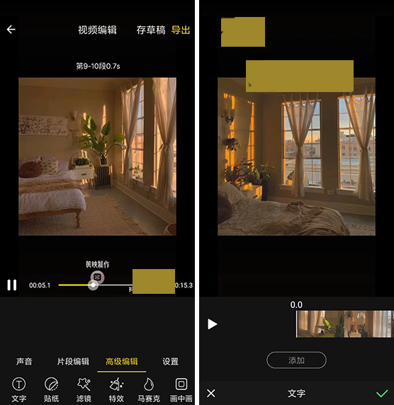 抖册教程，怎么用手机软件剪辑抖音小视频