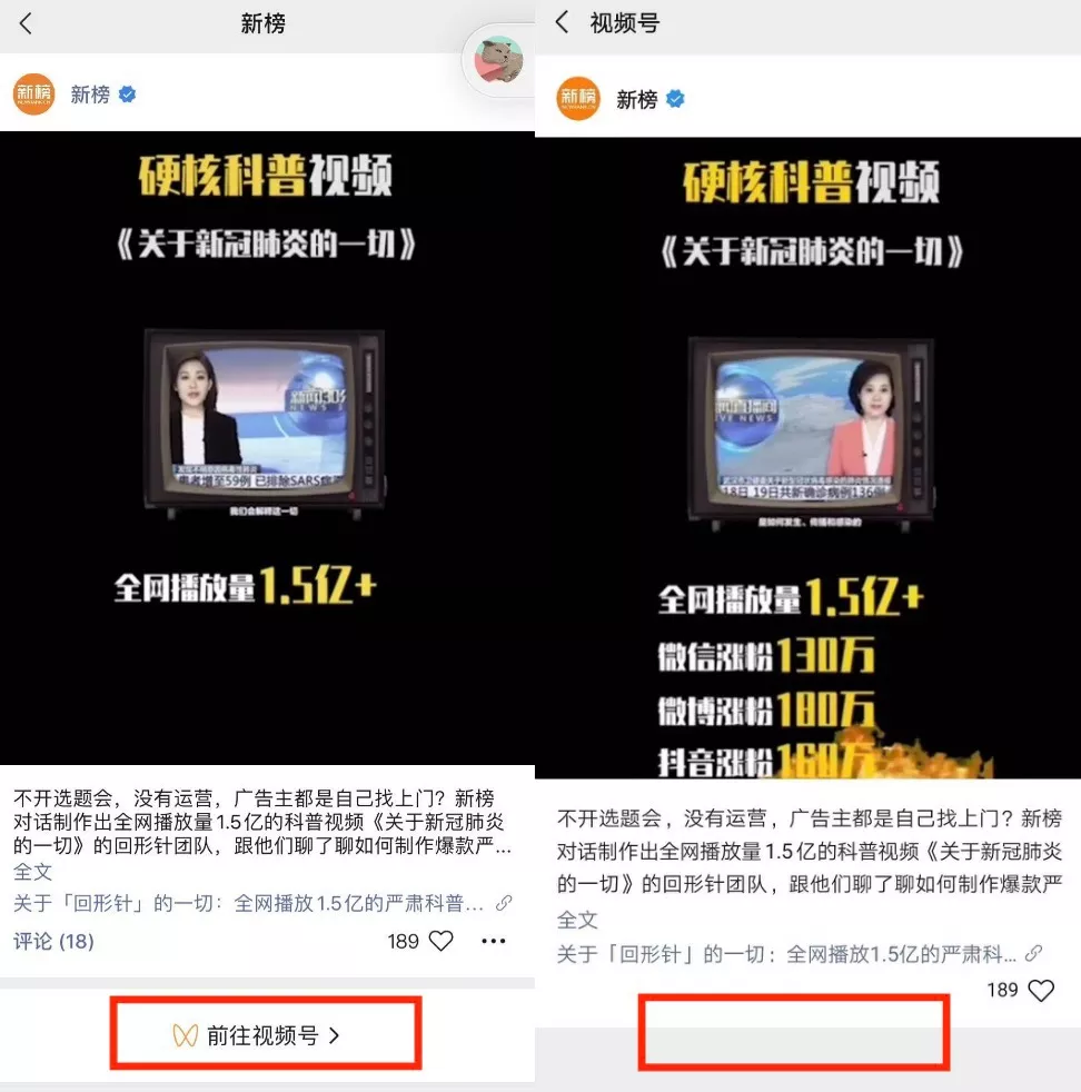 视频号上线1个月：哪些容易成爆款？还能为公众号导流涨粉？