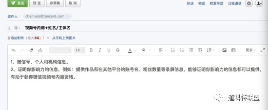 如何开通微信视频号？目前有6种方法