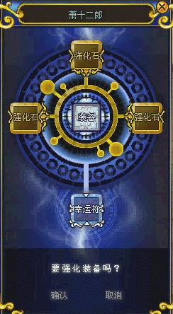 回忆杀之4：热血江湖合成强化篇，每个裁缝不得不说的辛酸史