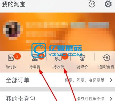 淘宝怎么退货？淘宝拍错了怎么办 width=389 height=340