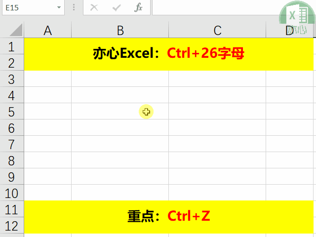 Ctrl+26字母组合快捷键，分分钟变成办公室大表哥