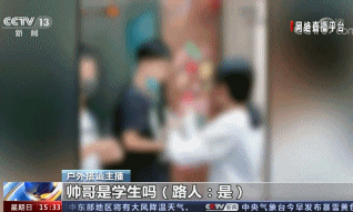 街头直播，40分钟搭讪七八位女孩？专家：可原地报警