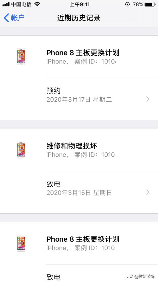 苹果官方iPhone8主板免费更换计划详尽体验