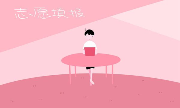 2018陕西高考专科什么时候报志愿 填报志愿时间安排