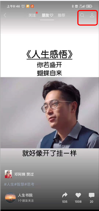 怎么创建视频号？视频号新手速看过来