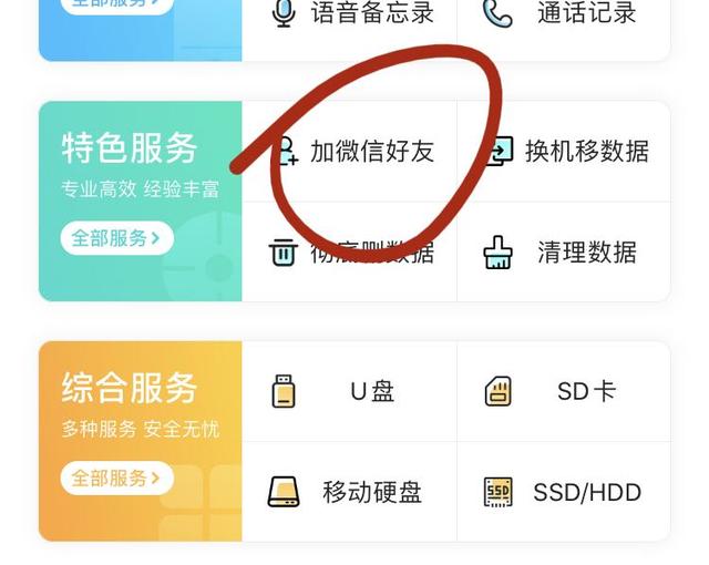 微信好友删除怎么恢复？这3个方法，成功率最高