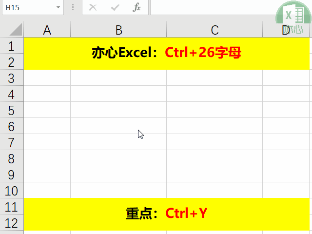 Ctrl+26字母组合快捷键，分分钟变成办公室大表哥
