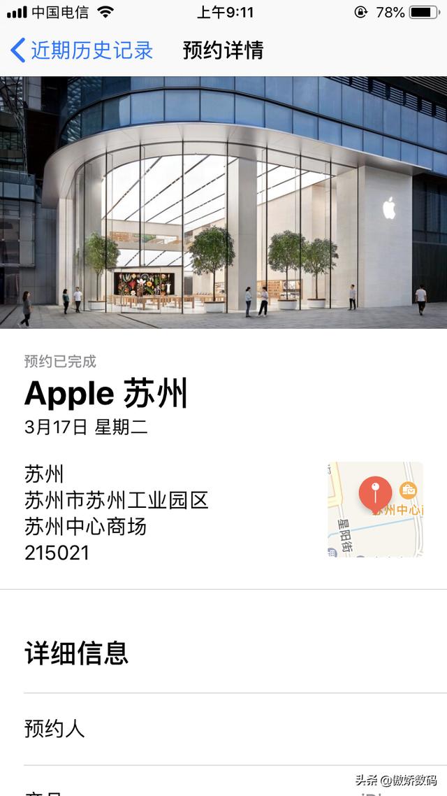 苹果官方iPhone8主板免费更换计划详尽体验