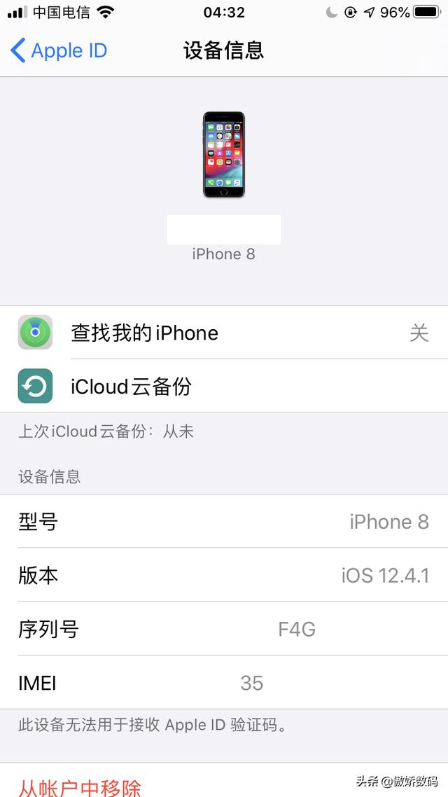 苹果官方iPhone8主板免费更换计划详尽体验