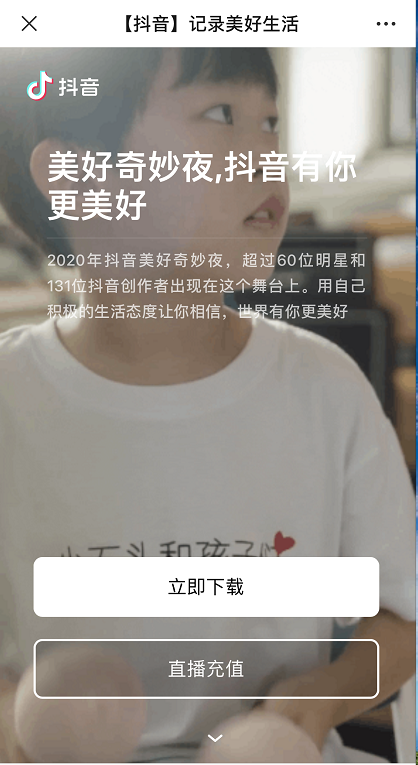 喜大普奔，终于可以在微信上刷抖音、逛淘宝啦