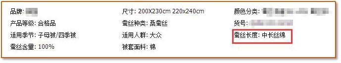 “蚕丝被十大品牌”, 教你如何不入坑？
