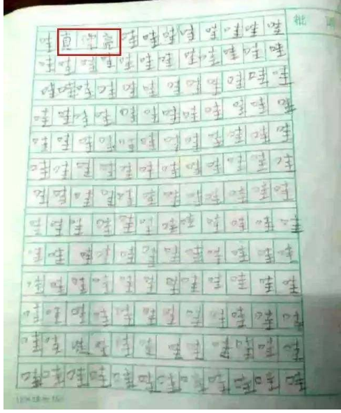 让老师吐血三碗的作文
