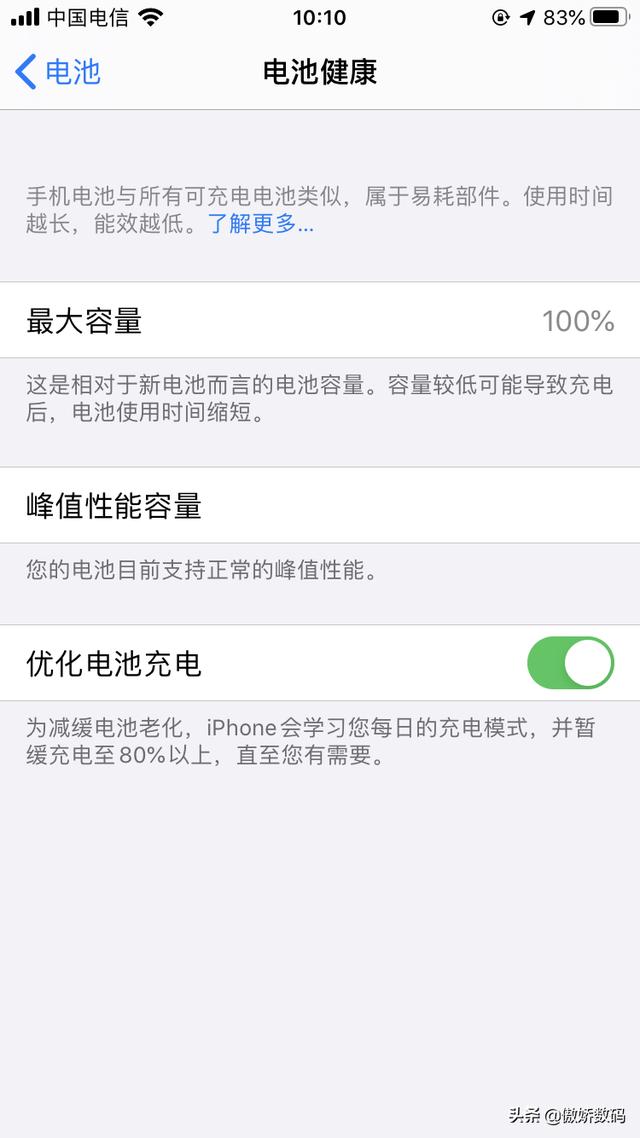 苹果官方iPhone8主板免费更换计划详尽体验