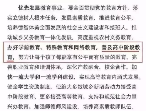 2020年是否会取消中考