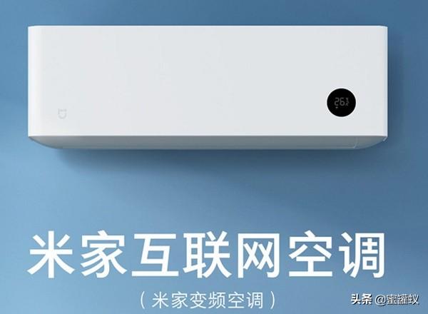 小米空调怎么样？小米空调质量好不好？