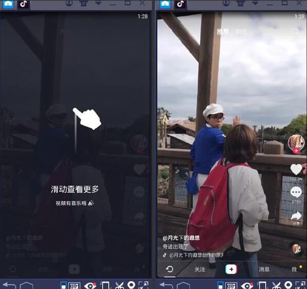 怎么在电脑上玩抖音？