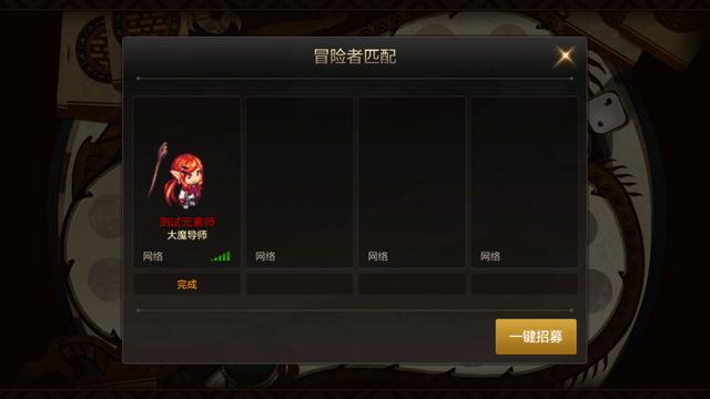 DNF手游：徽章最速获得方式——日常委托玩法