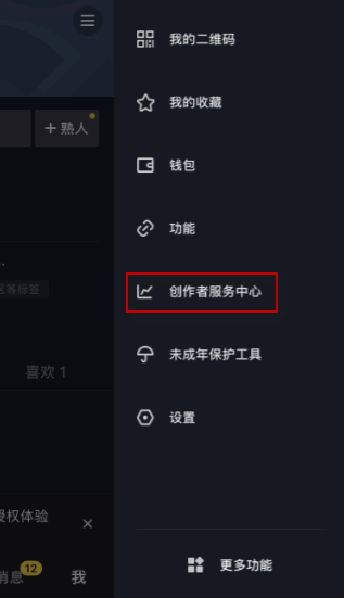 抖音怎么挂链接推广卖货 抖音挂链接卖东西操作方法