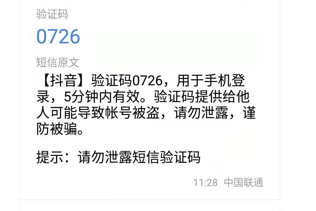 抖音换绑手机号，对账号有影响么？