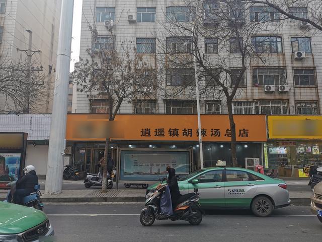 最新消息：“逍遥镇”商标维权工作暂停