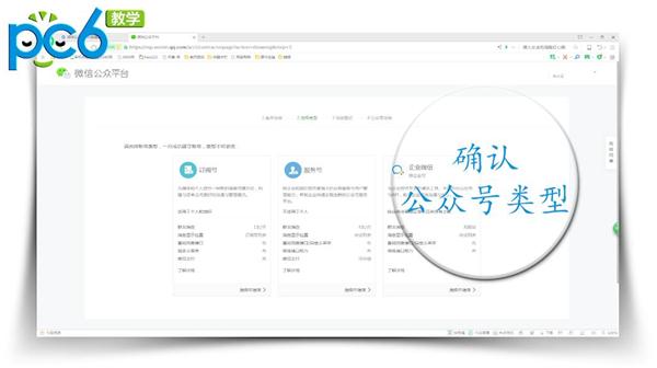 微信公众号怎么申请？微信公众号申请教程