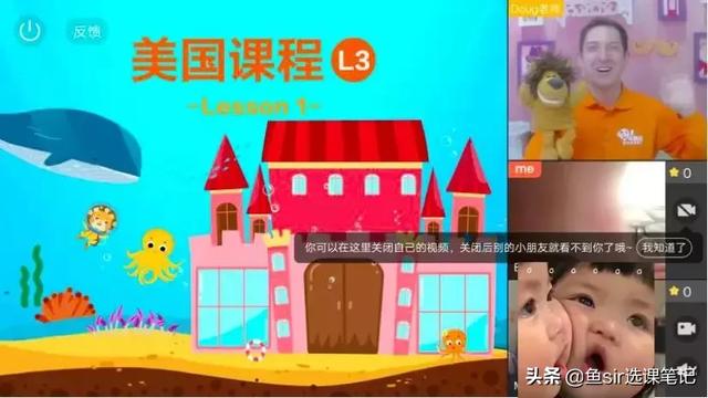 线上英语机构怎么选择？这6个容易入的深坑，小白家长必看