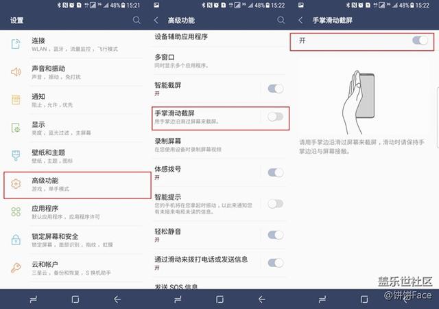 你不知道的三星盖乐世 S8：四种截屏方式+录屏