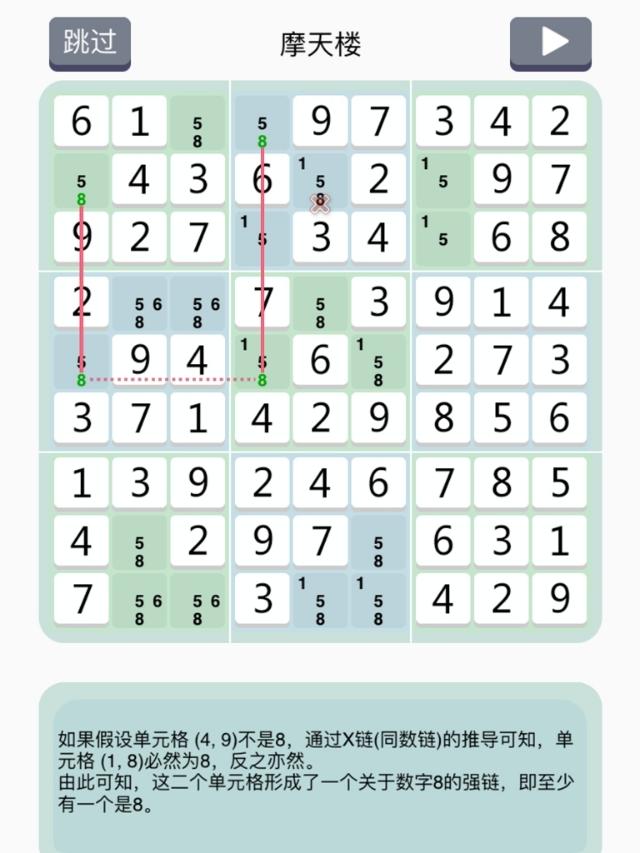 由浅入深图解数独基本技巧