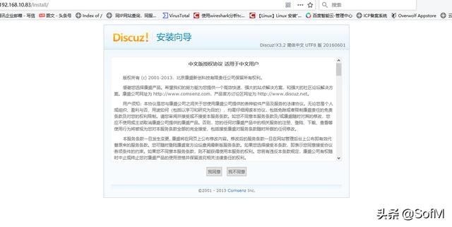 手动搭建 Discuz! 论坛