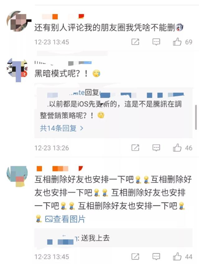 微信新功能上线！你试了吗？网友：互相删除好友的功能也安排下吧