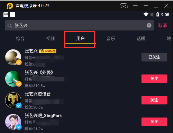 如何无水印获取抖音指定作者作品页的全部视频
