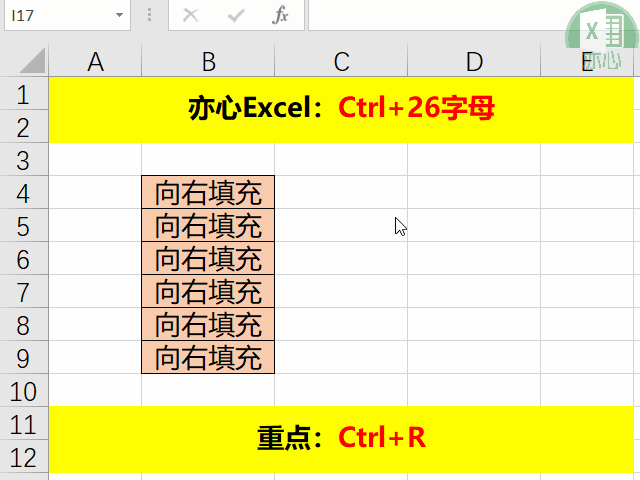 Ctrl+26字母组合快捷键，分分钟变成办公室大表哥