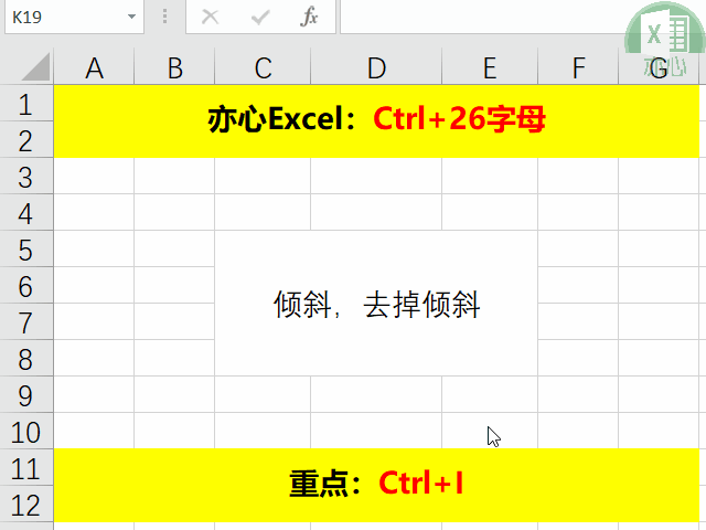 Ctrl+26字母组合快捷键，分分钟变成办公室大表哥