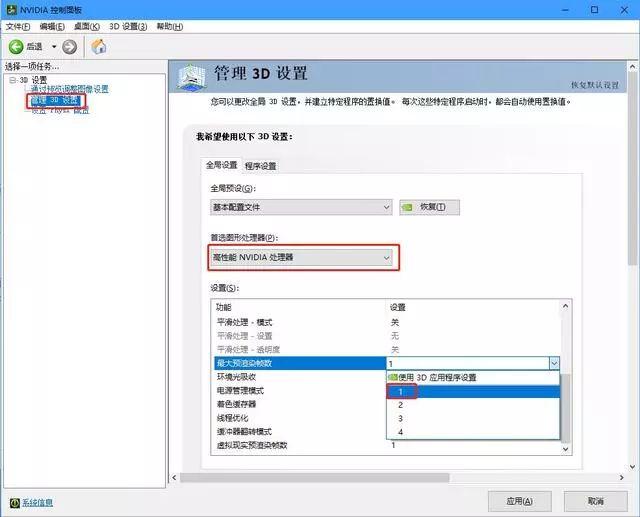 铅锤哥：显卡怎么设置成高性能模式？N卡和A卡显卡设置技巧